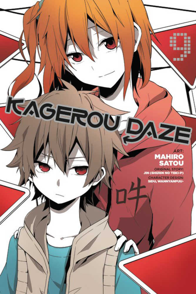 Kagerou Daze Graphic Novel Volume 09