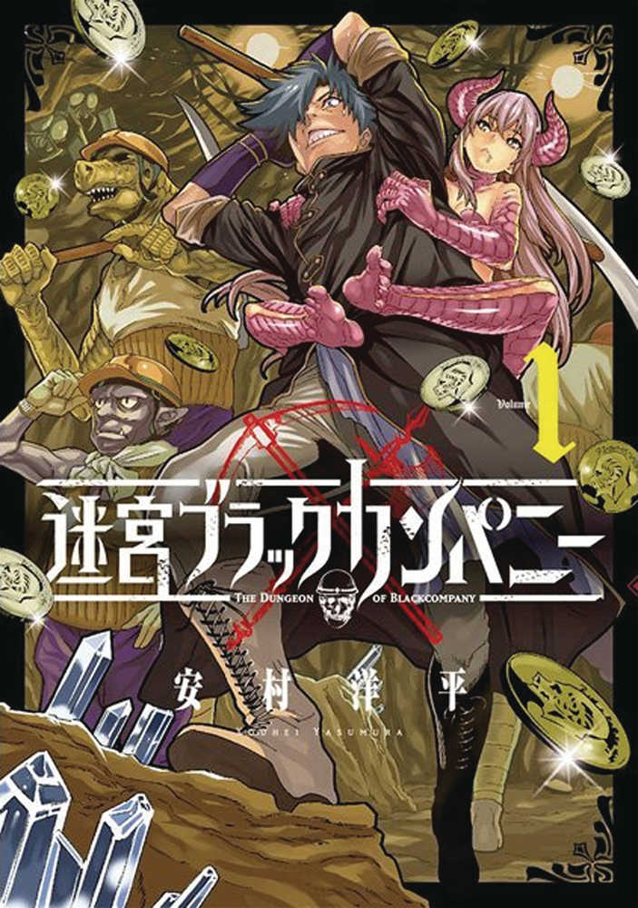 Dungeon Of Black Company Graphic Novel Volume 01 (Mature)