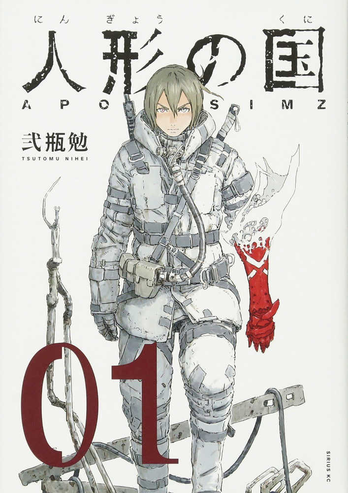Aposimz Graphic Novel Volume 01