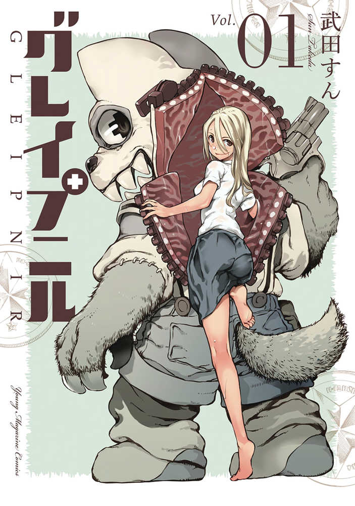 Gleipnir Graphic Novel Volume 01 (Mature)