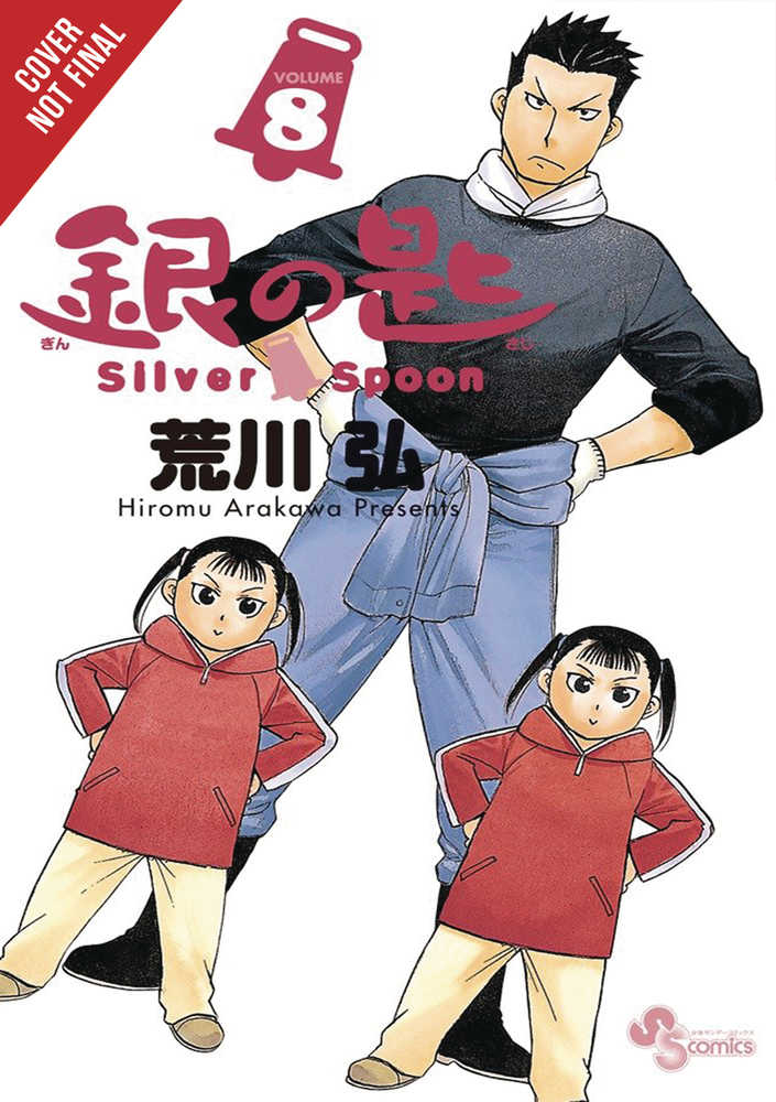 Silver Spoon Graphic Novel Volume 08