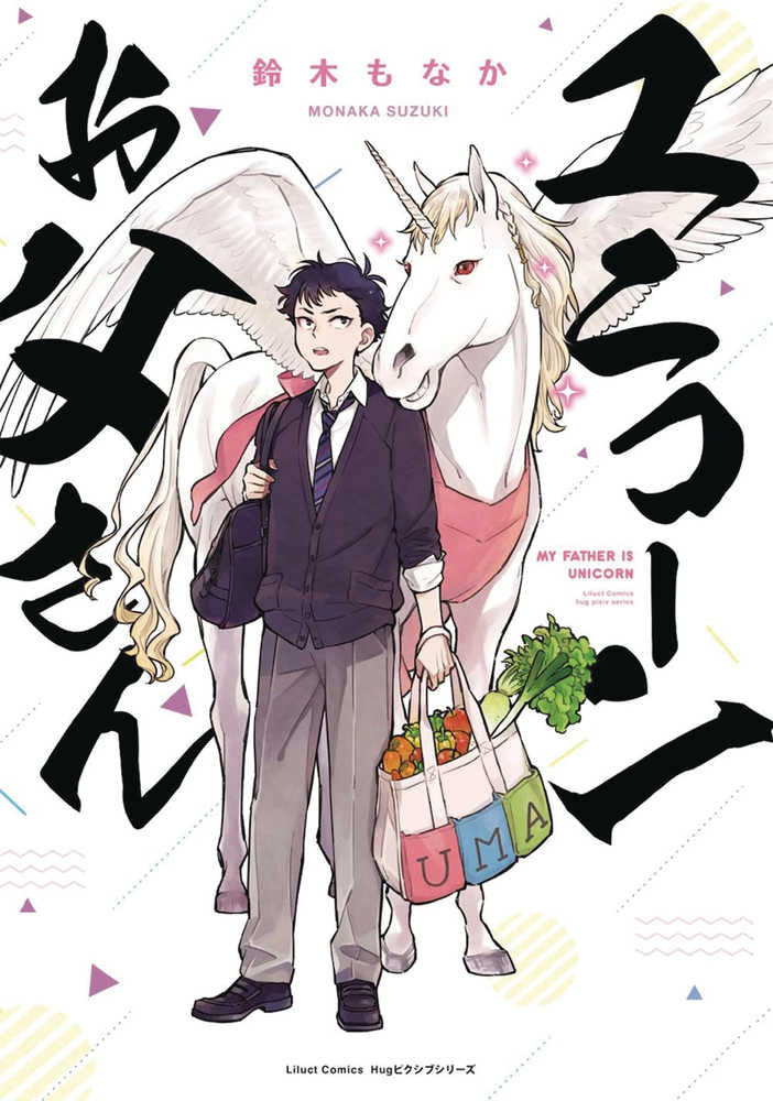 My Father Is A Unicorn Graphic Novel Volume 01