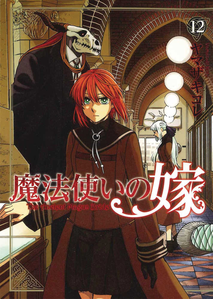 Ancient Magus Bride Graphic Novel Volume 12