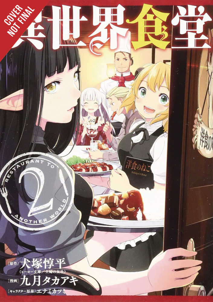 Restaurant To Another World Graphic Novel Volume 02