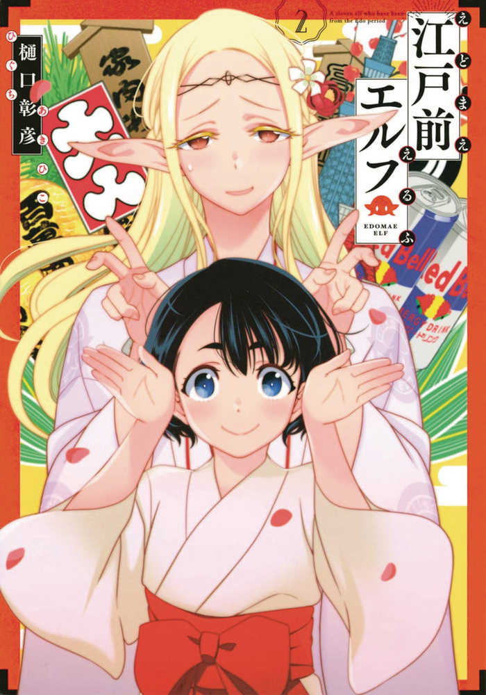 Otaku Elf Graphic Novel Volume 02