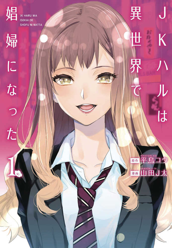 Jk Haru Is Sex Worker In Another World Graphic Novel Volume 01 (Mature)