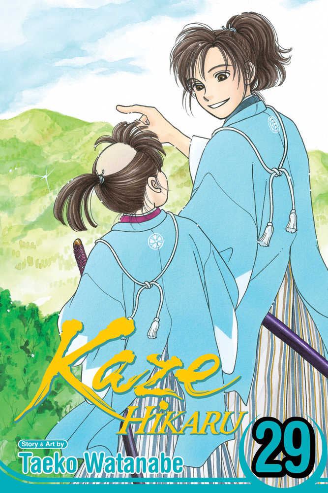 Kaze Hikaru Graphic Novel Volume 29