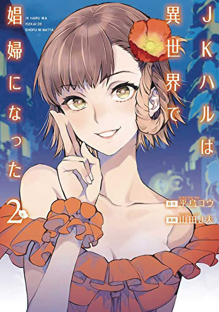 Jk Haru Is Sex Worker In Another World Graphic Novel Volume 02 (Mature)