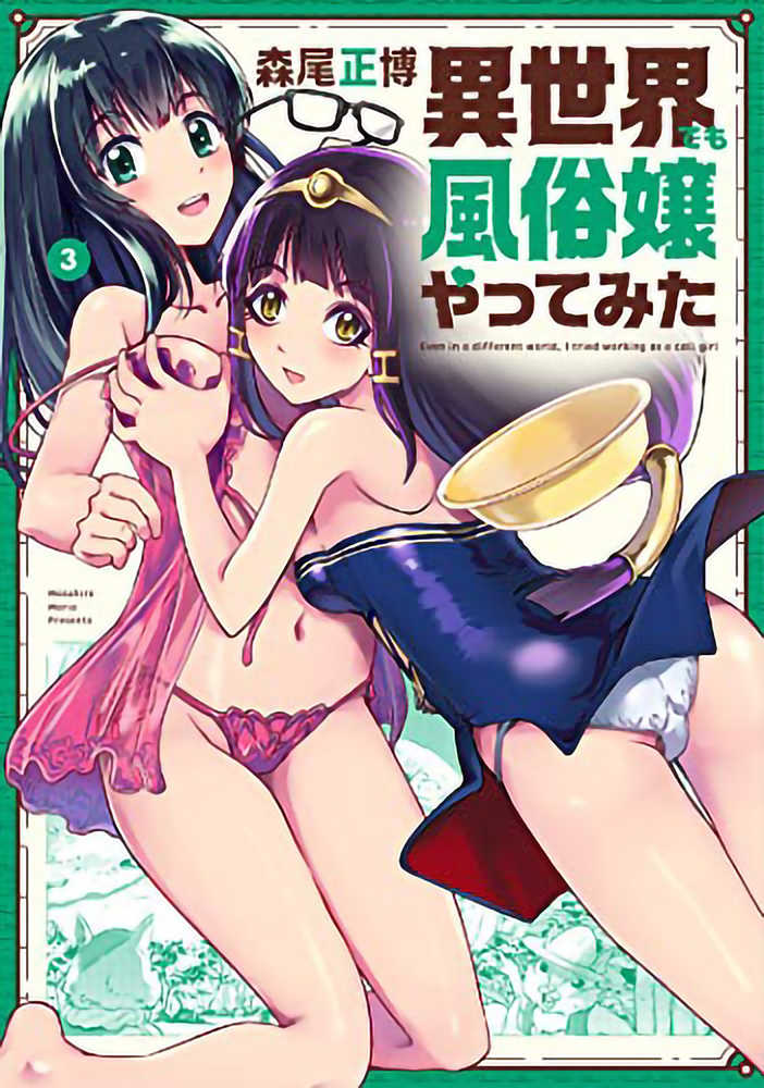 Call Girl In Another World Graphic Novel Volume 03 (Mature)