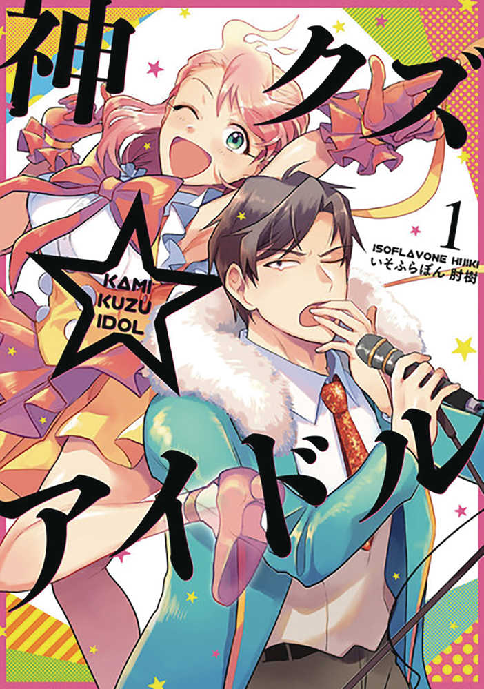 Phantom Of Idol Graphic Novel Volume 01