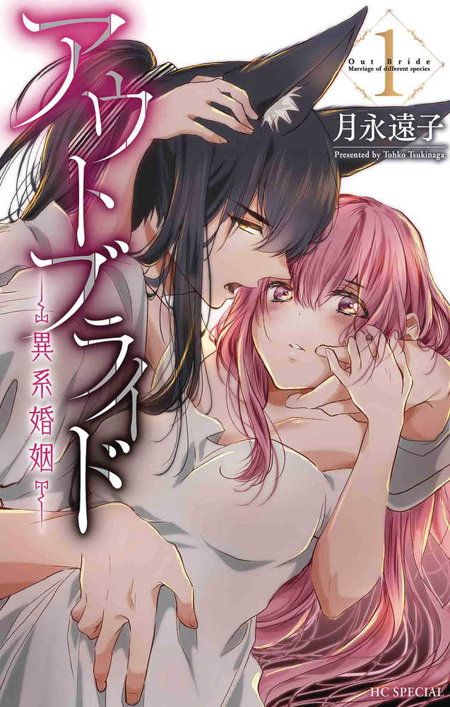 Outbride Beauty & Beasts Graphic Novel Volume 01