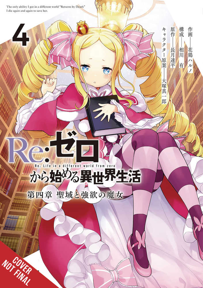 Re Zero Sliaw Chapter 4 Graphic Novel Volume 04