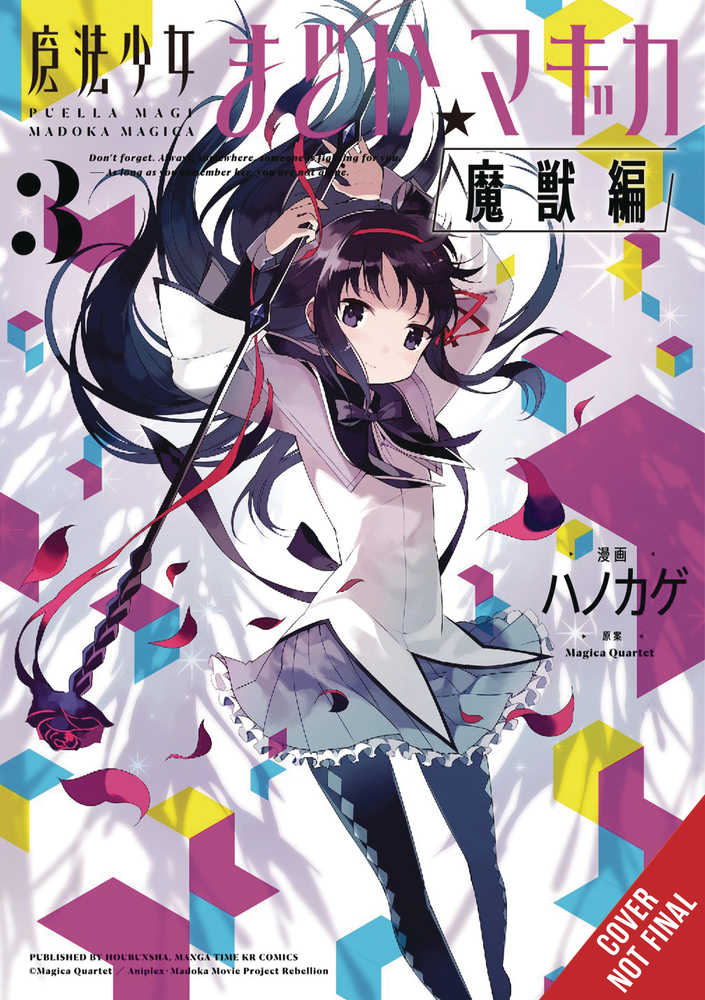 Puella Magi Madoka Magica Wraith Arc Graphic Novel Volume 03 (Mature)