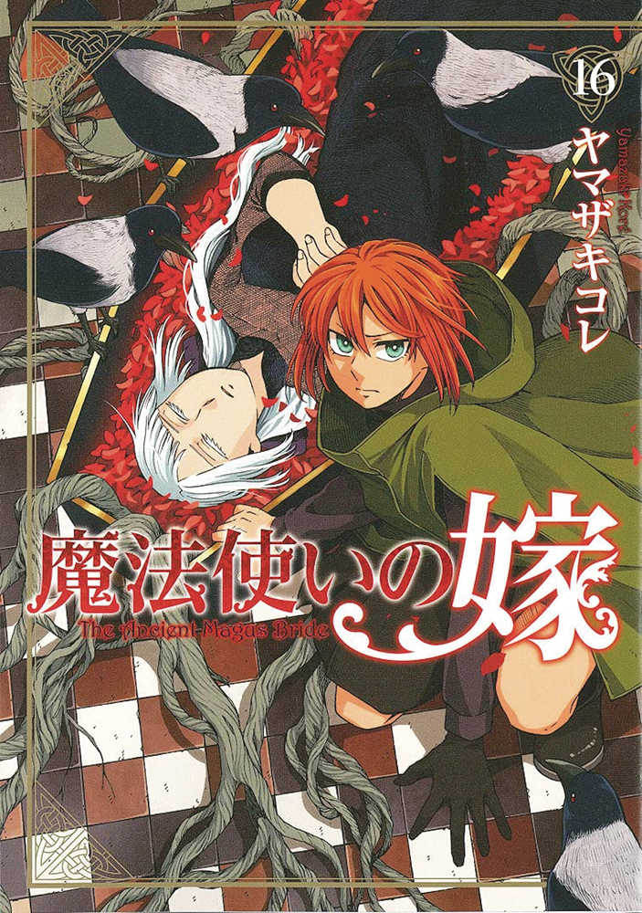 Ancient Magus Bride Graphic Novel Volume 16