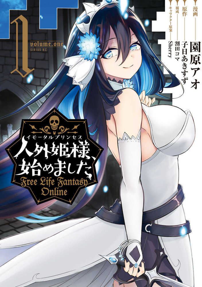 Free Life Fantasy Online: Immortal Princess (Manga) Volume. 1