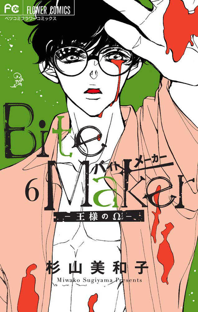 Bite Maker Kings Omega Graphic Novel Volume 06 (Mature)