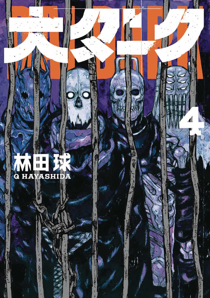 Dai Dark Graphic Novel 04 (Mature)