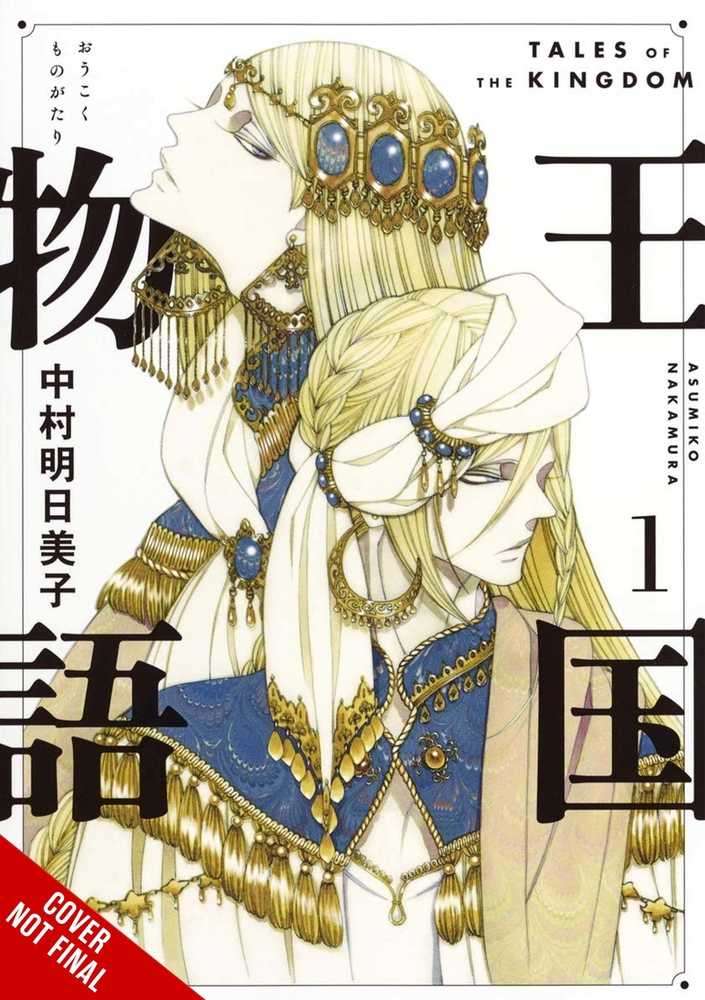 Tales Of Kingdom Hardcover Volume 01