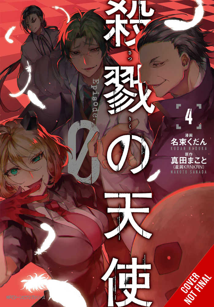 Angels Of Death Episode 0 Graphic Novel Volume 04 (Mature)