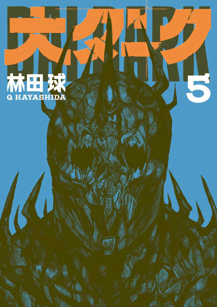 Dai Dark Graphic Novel Volume 05 (Mature)