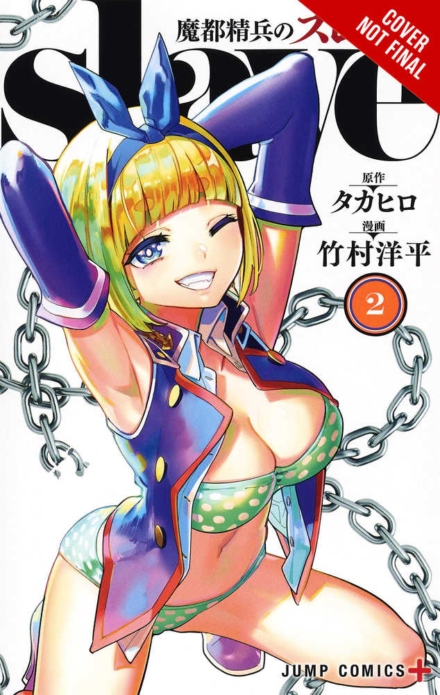 Chained Soldier Graphic Novel Volume 02 (Mature)