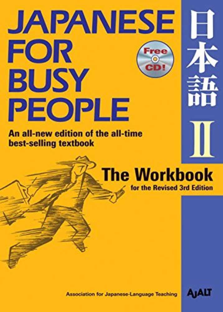 Japanese For Busy People Book 2: The Workbook