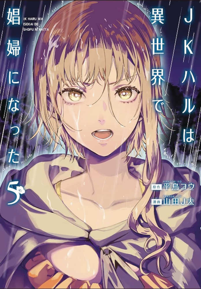 Jk Haru Is Sex Worker In Another World Graphic Novel Volume 05 (Mature)