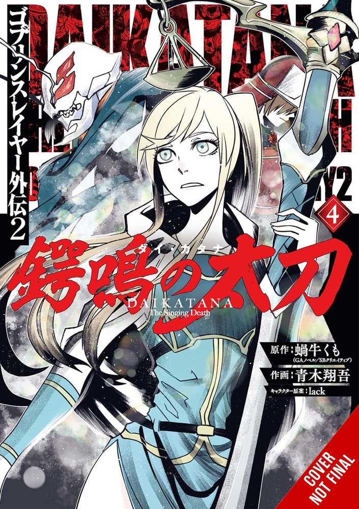 Goblin Slayer Side Story II Dai Katana Graphic Novel Volume 04 (Mature)