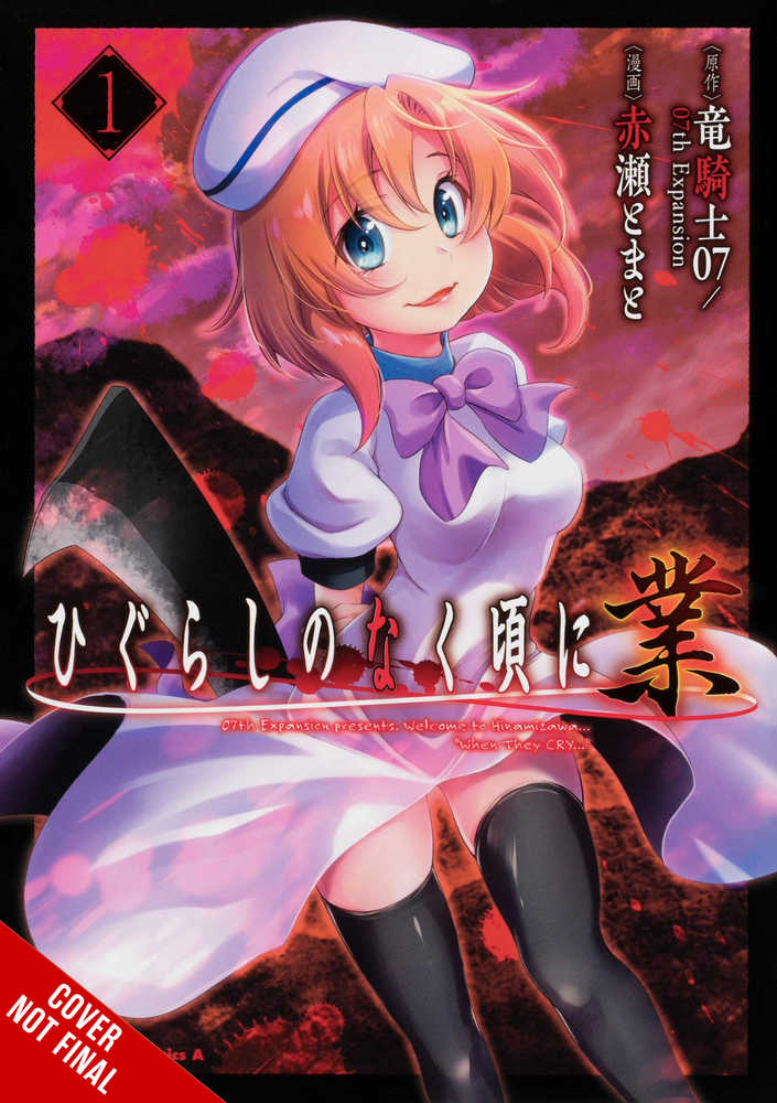 Higurashi When They Cry Gou Graphic Novel Volume 01 (Mature)