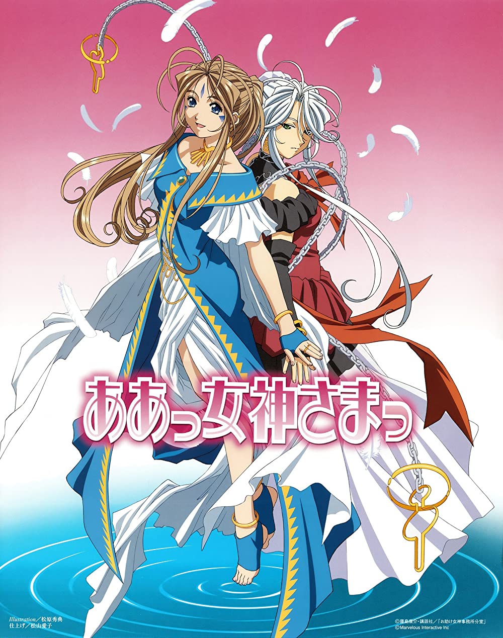 Ah My Goddess - Season 2 (DVD IMPORT) ~Previously Viewed~