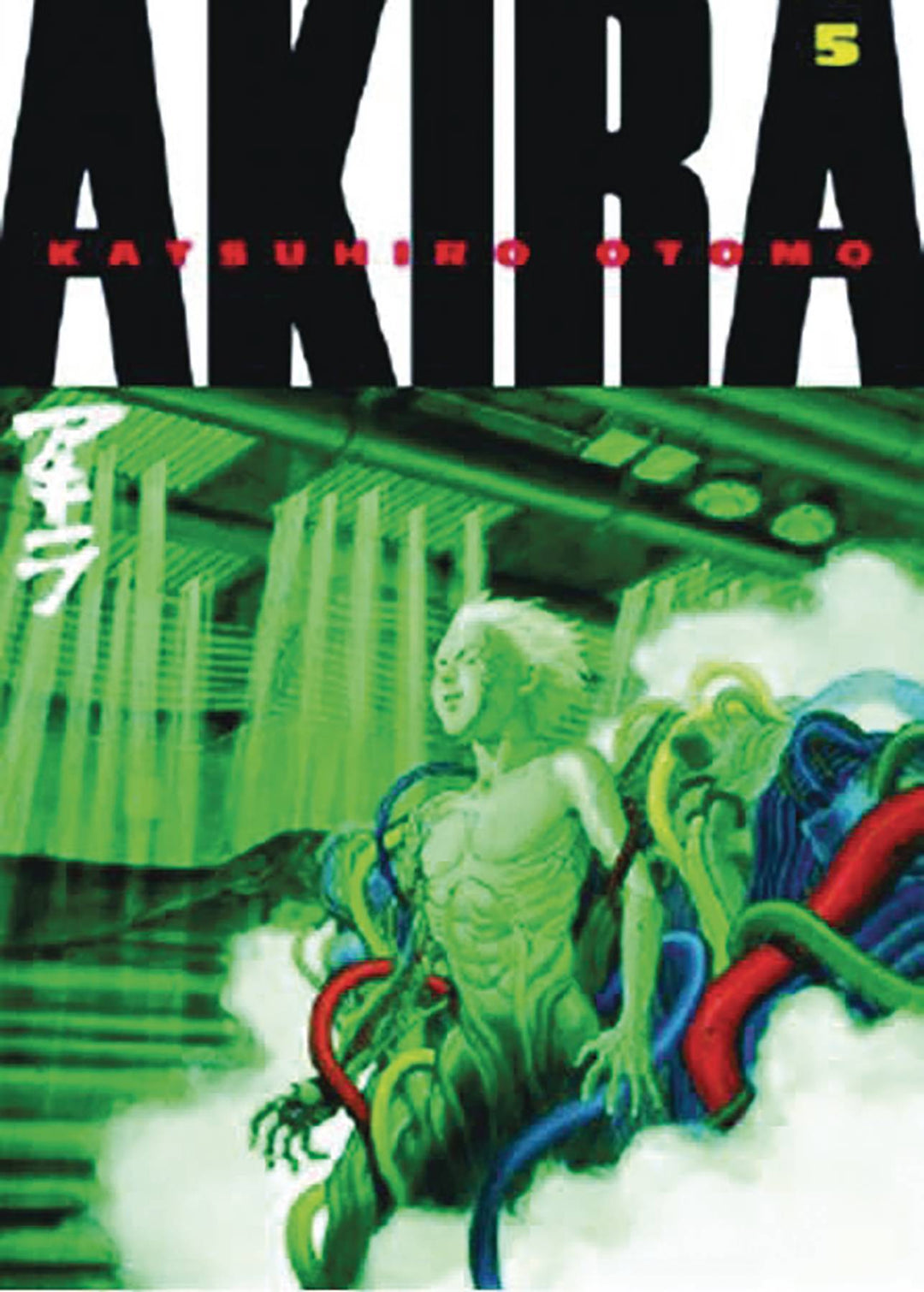 Akira Kodansha Edition Graphic Novel Volume 05 (Mature)