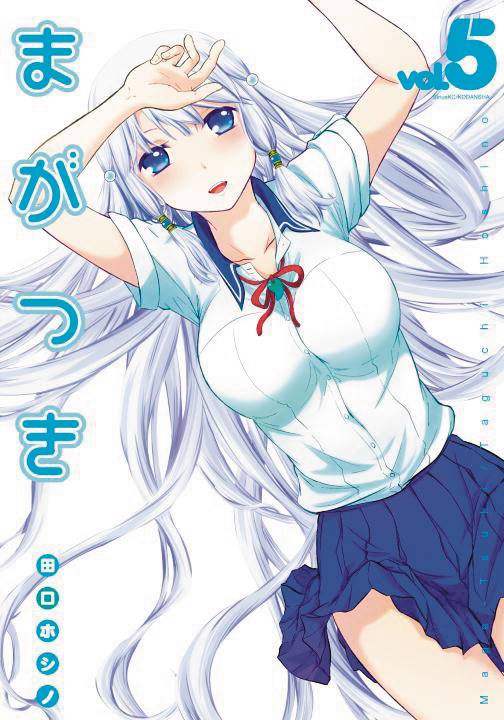 Magatsuki Graphic Novel Volume 05 (Mature)