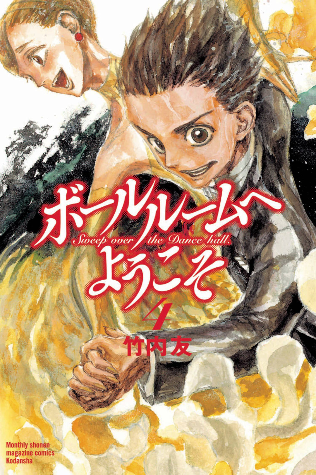 Welcome To Ballroom Graphic Novel Volume 04