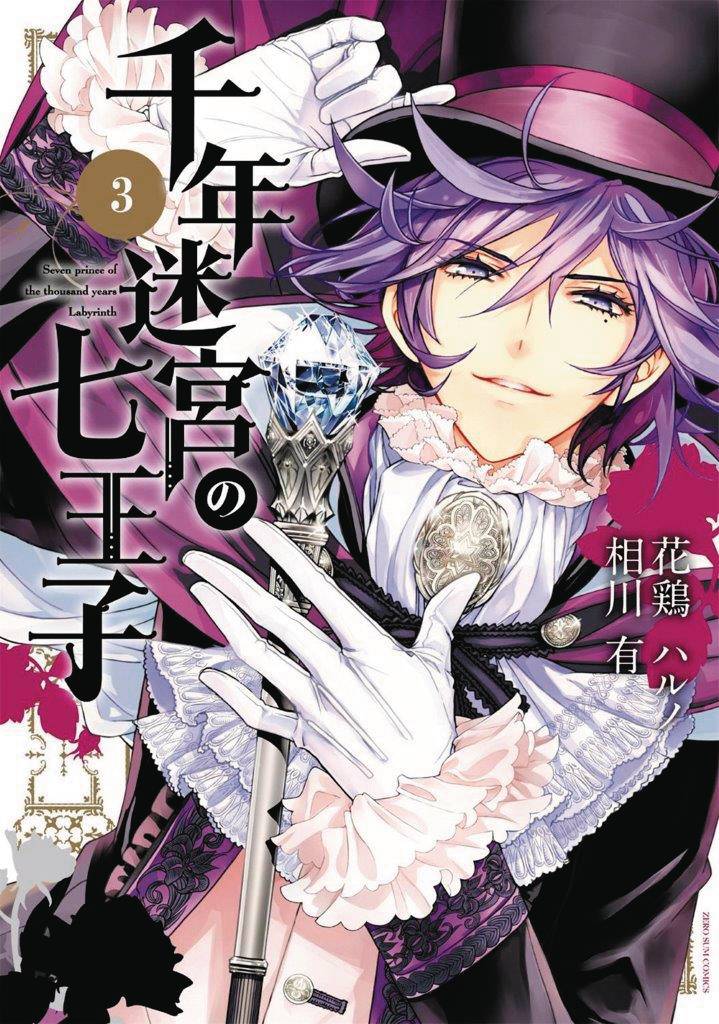 Seven Princes Of Thousand Year Labyrinth Graphic Novel Volume 03