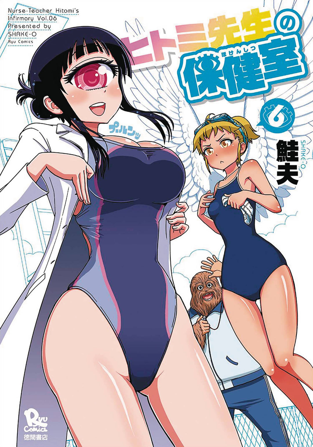 Nurse Hitomis Monster Infirmary Graphic Novel Volume 06 (Mature)