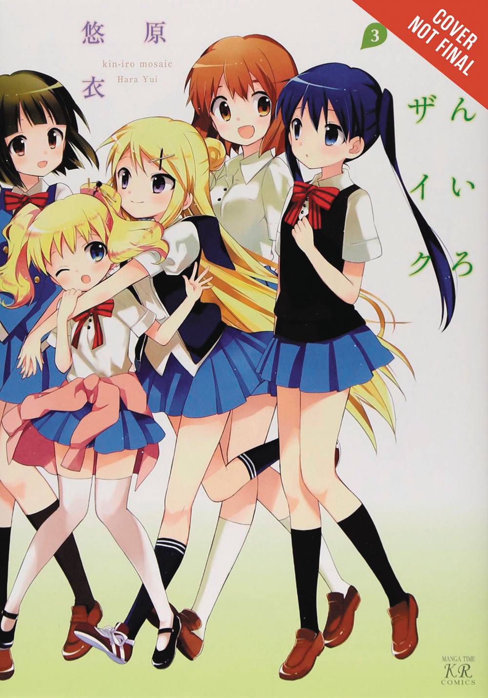 Kiniro Mosaic Graphic Novel Volume 03