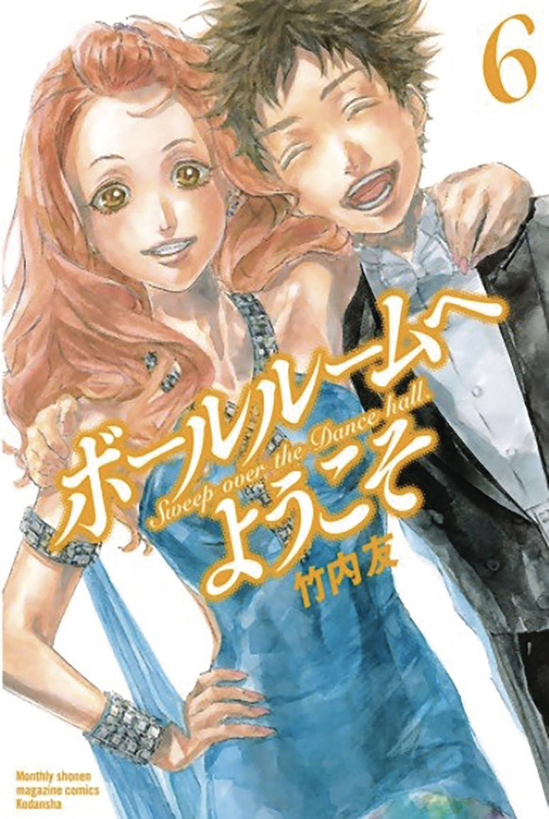 Welcome To Ballroom Graphic Novel Volume 06