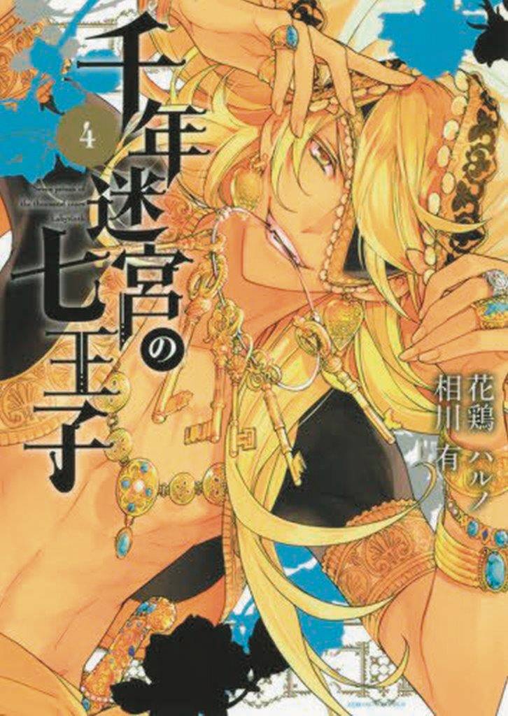 Seven Princes Of Thousand Year Labyrinth Graphic Novel Volume 04