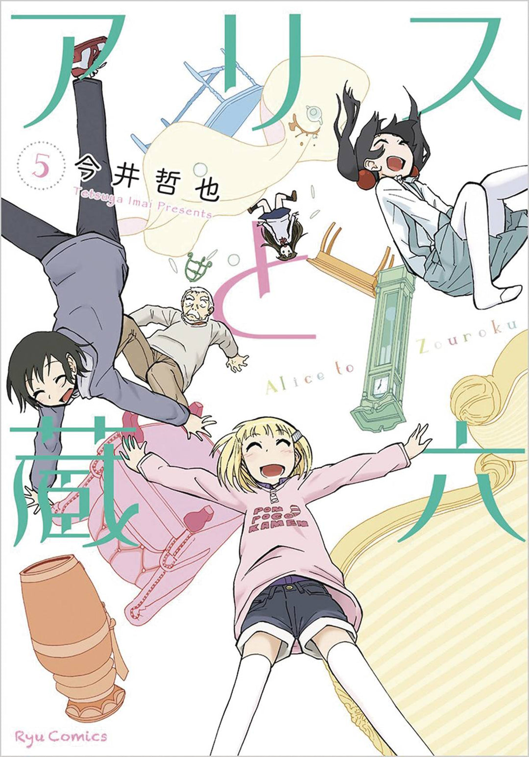 Alice & Zoroku Graphic Novel Volume 05