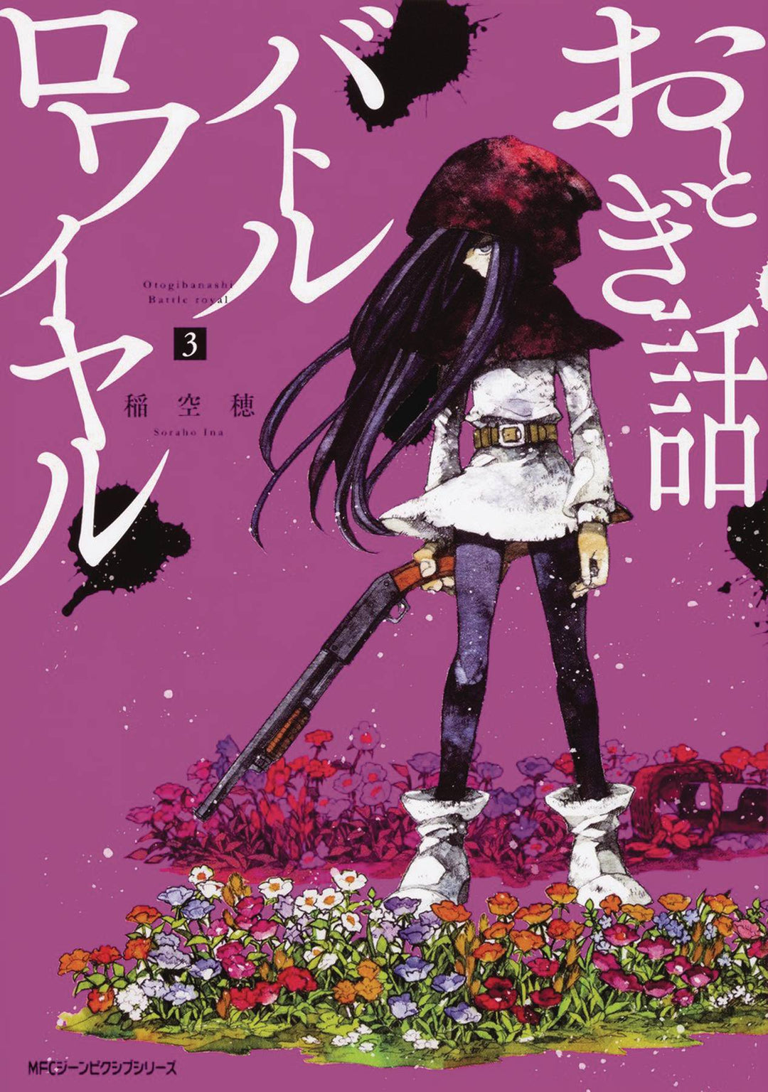 Fairy Tale Battle Royale Graphic Novel Volume 03 (Mature)