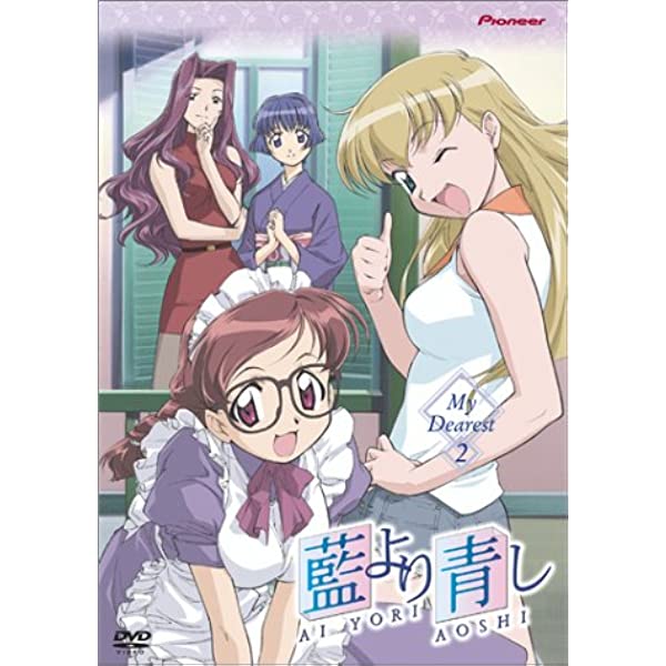 Ai Yori Aoshi Vol 2: My Dearest (DVD)