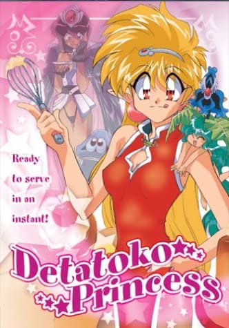 Detatoko Princess (DVD)