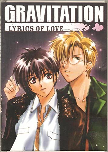 Gravitation: Lyrics of Love (DVD) ~Previously Viewed~