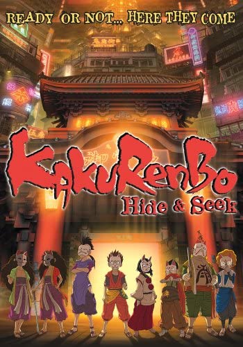 Kakurenbo: Hide & Seek (DVD) ~Previously Viewed~